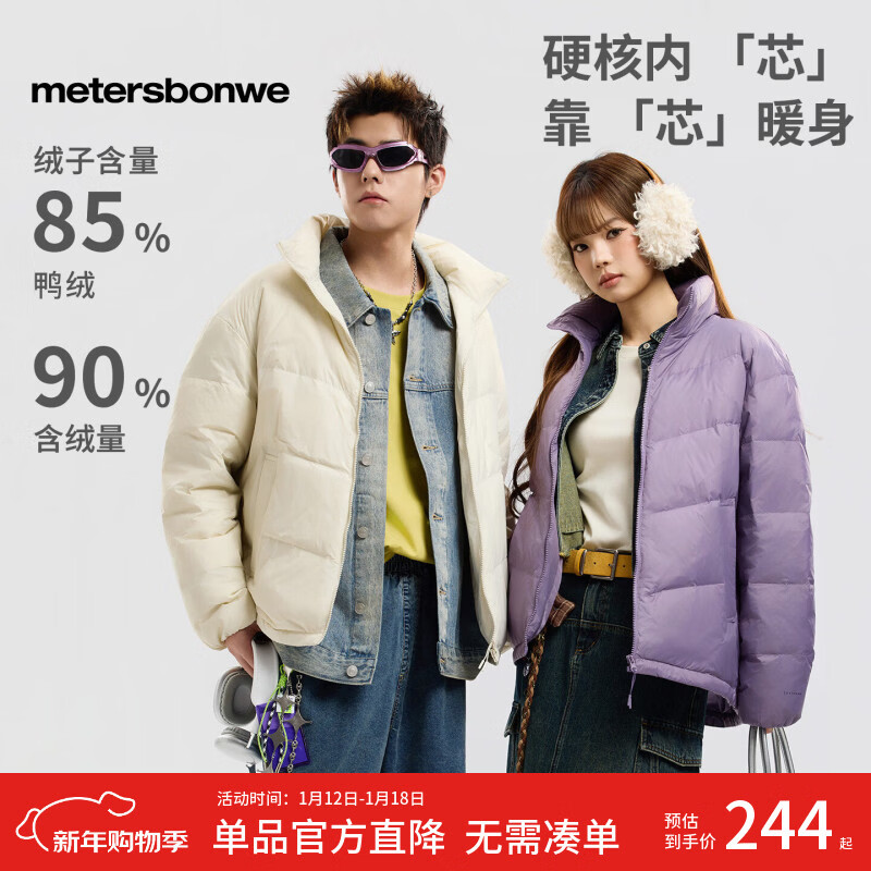 美特斯邦威羽绒服男女同款2025冬季新款加厚短款舒适保暖立领外套