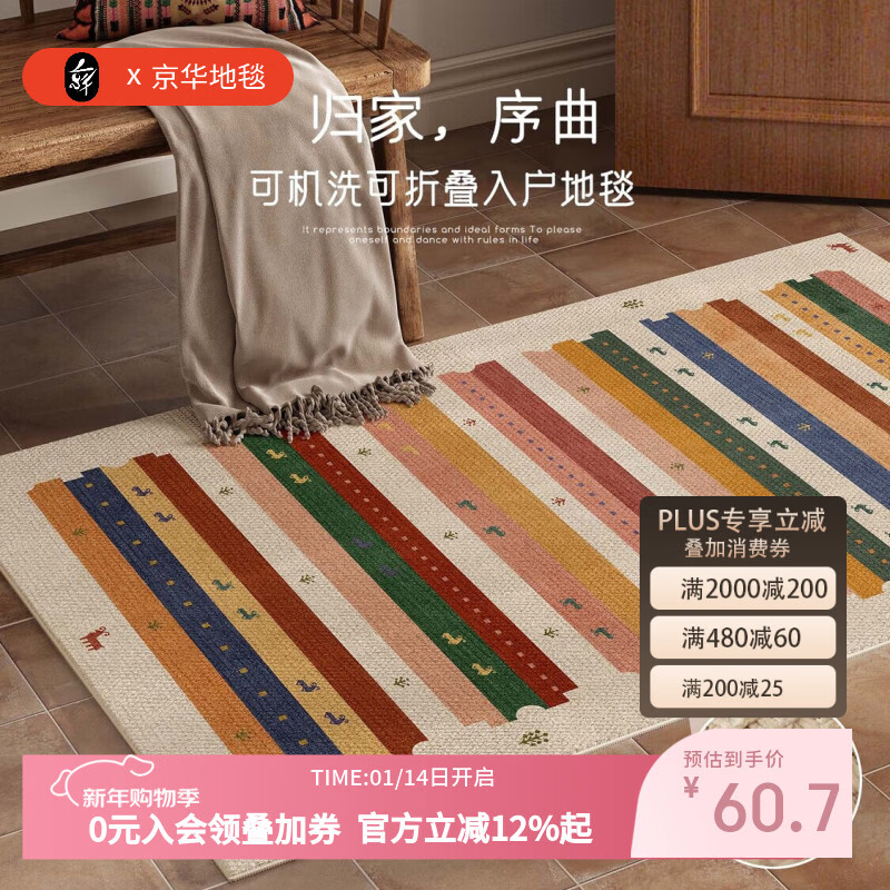 京华入户门地垫仿亚麻进门专用可机洗地毯可裁剪定制新款高级防滑脚垫 迷城巷(亚麻颗粒肌理) 50cm*80cm 蹭土除尘