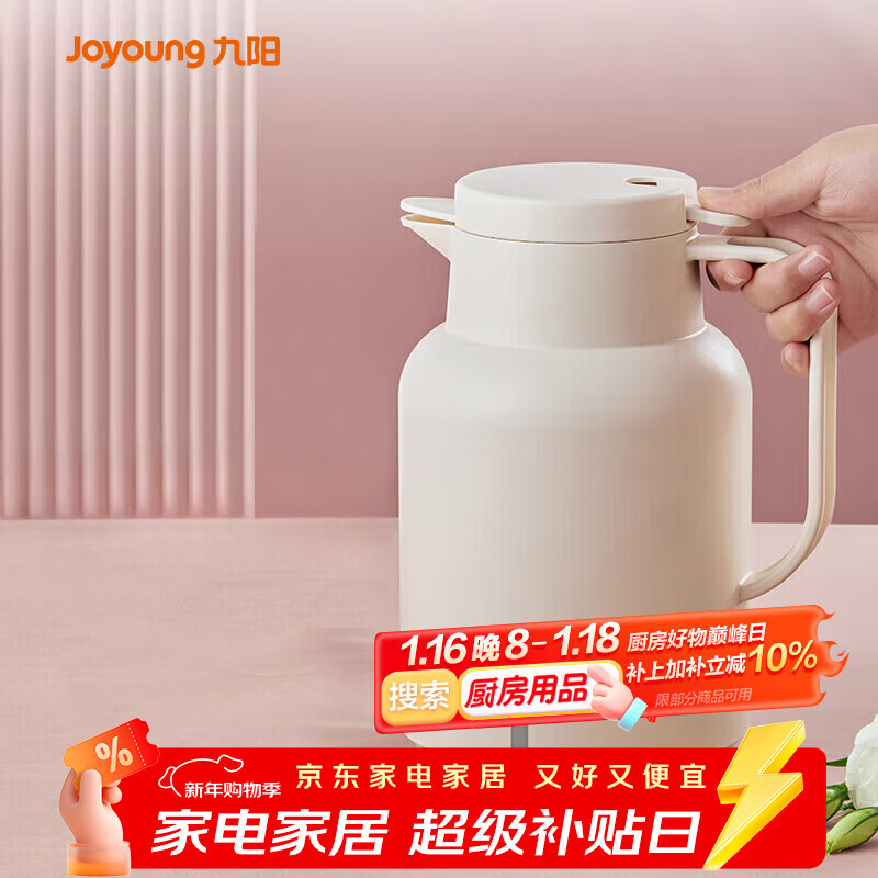 九阳（Joyoung）保温壶家用大容量保温水壶玻璃内胆暖水壶学生宿舍热水瓶1.45L