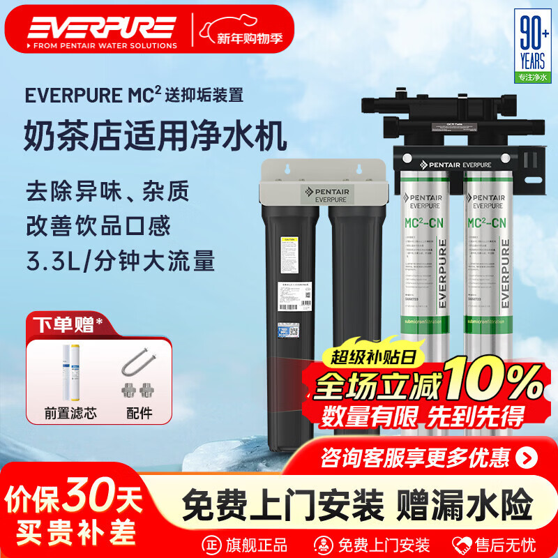 �����֣�Everpure��Freshdrink2-MC2˫����ˮ�� �����̲迧�ȵ꾻ˮ����ˮ�����þ����� MC2+20��˫��ƿ������