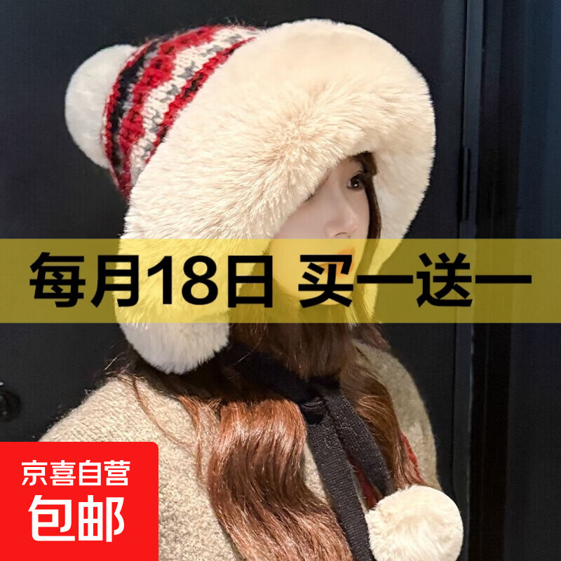 冬季女费尔岛风加绒加厚保暖针织帽蒙古护耳毛线帽大头围雷锋帽子 提花三球【红色】