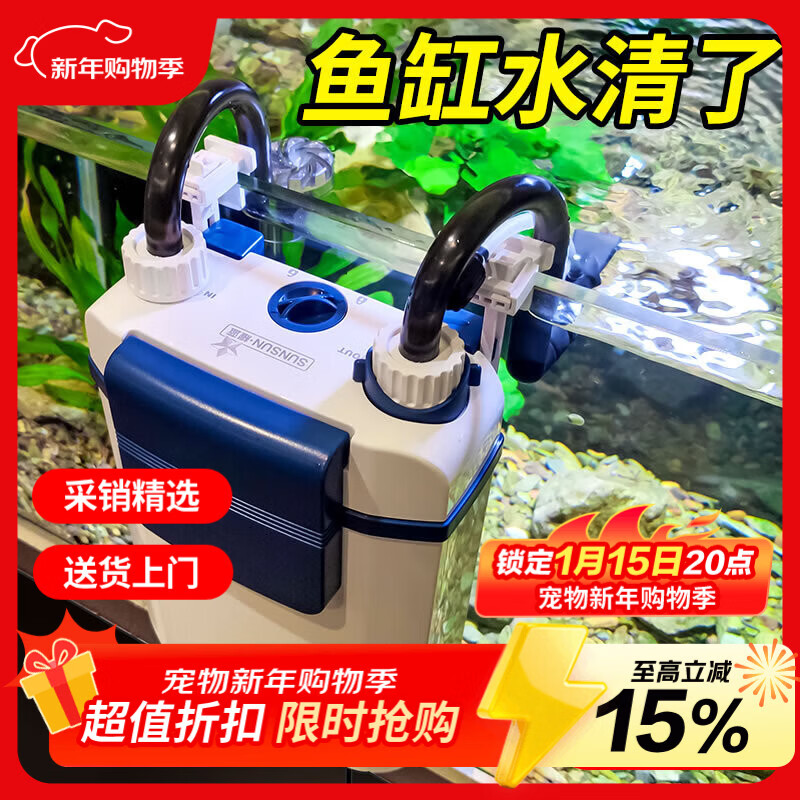 森森（SUNSUN）耀蓝鱼缸过滤器壁挂式抽水泵外置小型过滤桶YBG-600 7W