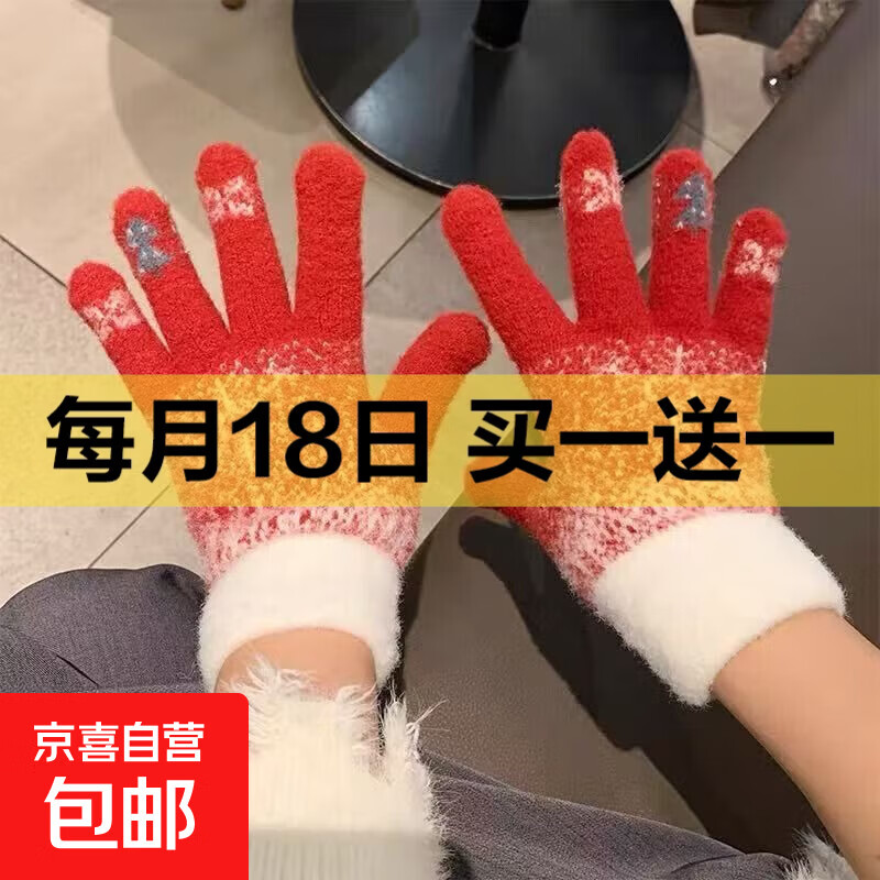 11.99针织手套2件 14.9草莓熊儿童手套2件 14.9儿童红色围巾2条 - 线报酷