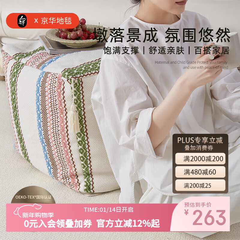 京华客厅地毯蒲团坐垫家用卧室榻榻米地垫软几飘窗垫子坐墩车座靠垫 梵澜 40*40*30