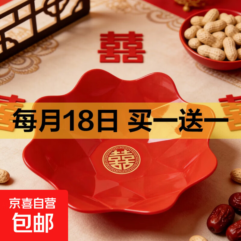 4.99带囍字果盘2个 5.99烫金磨砂虹.包24个 5.99马年纸灯笼2个 - 线报酷