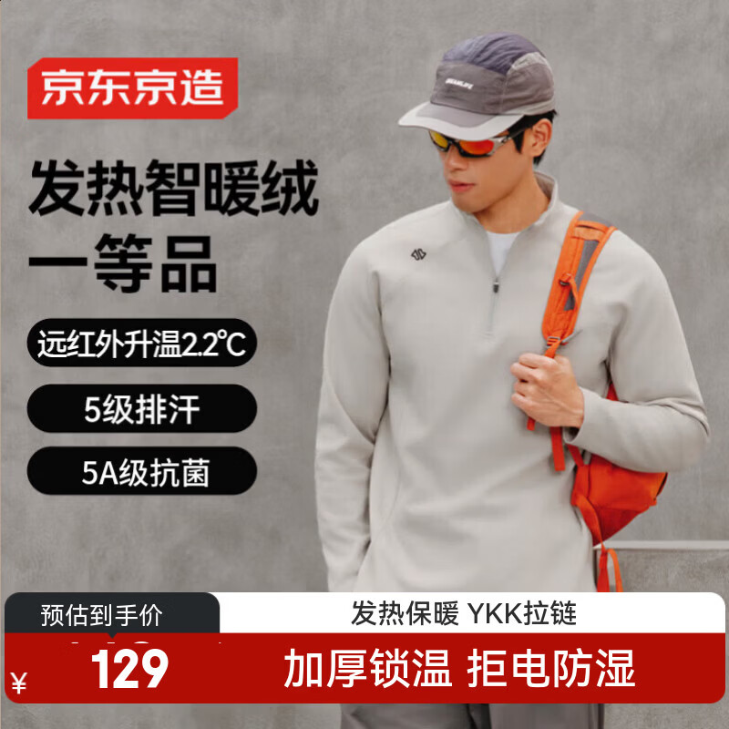 京东京造绒感发热运动长袖t恤男冬季加绒保暖半拉链卫衣新年衣服 山岩灰XL