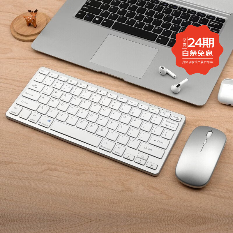 伈蓝无线蓝牙键盘鼠标套装可充电轻薄便携商务办公电脑iPad平板mac通用剪刀脚无线键盘无线键鼠套装  三模银白色套装