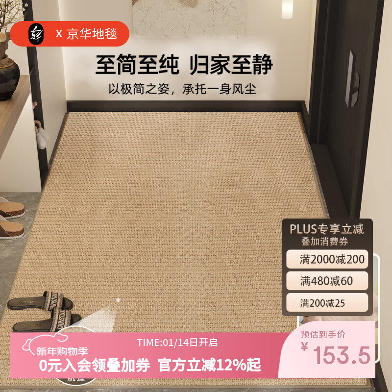 京华入户门地垫2025新款轻奢高级感仿亚麻可定制裁剪家用入户进门脚垫 砚灰(官方权威质检) 定制尺寸联系客服(可满足99.9%客户需求)