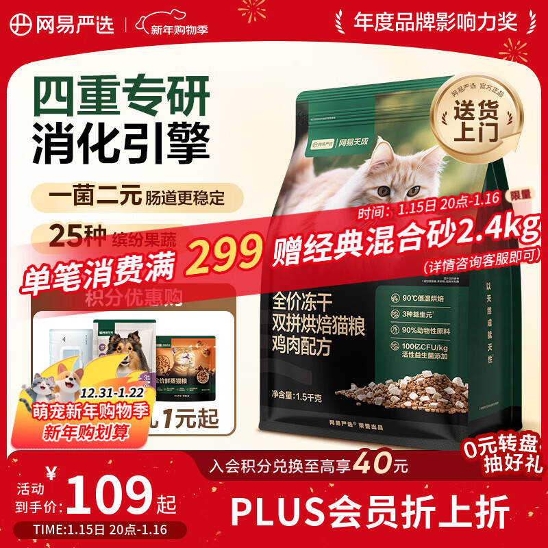 ������ѡȫ�۶���˫ƴ�決����è�� ����è�����޹�������ë����θ 1.5kg 59.15Ԫ