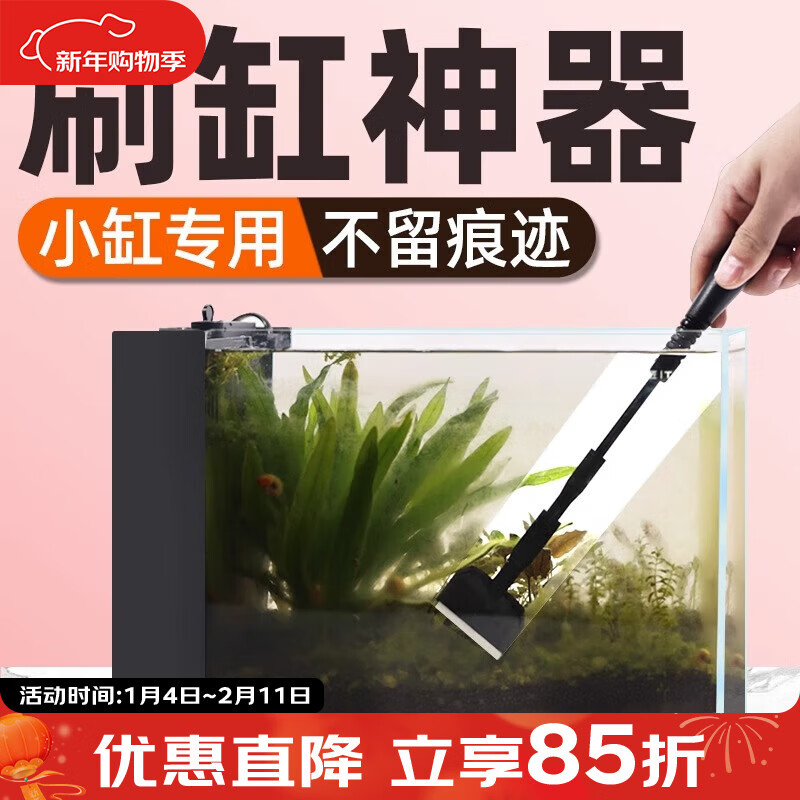 老漁匠老渔匠鱼缸清洗神器刮藻刷子清洁长柄套餐清理内壁工具 【小缸专用-清洁无死角】杆长34cm