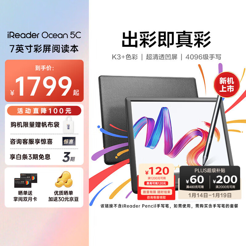 ���ģ�iReader������Ʒ������Ocean5 C 7Ӣ������Ķ����������Ķ��� AIīˮ����ֽ�� ƽ�����ѧϰ��Я �Ǽʺ� 1371.65Ԫ