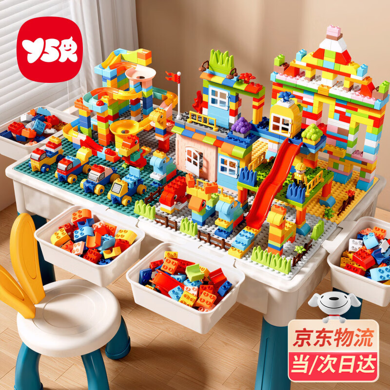 奕思瑞积木桌3-6岁结实多功能儿童大号宝宝1-3岁可啃咬安全大颗粒学习桌