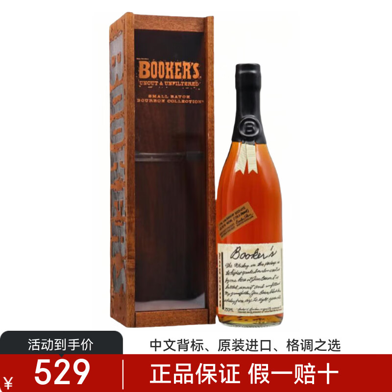 马爹利正品行货 布克斯小批次波本威士忌 美国原装进口洋酒烈酒节日送礼 布克斯小批次波本威士忌750ml