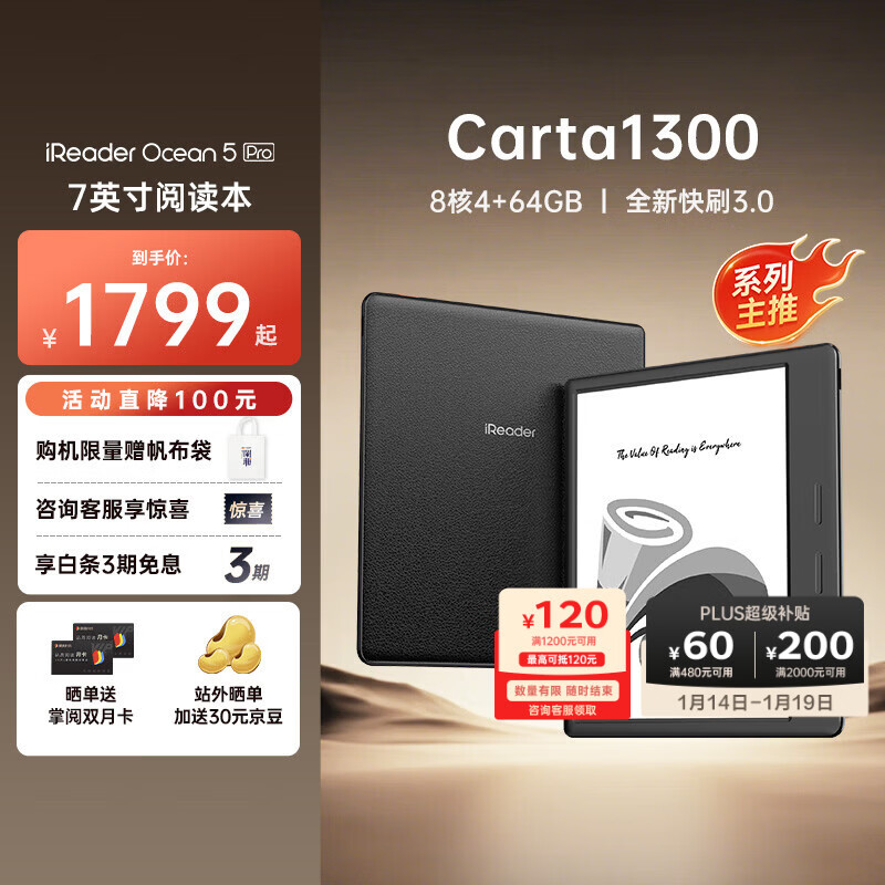 掌阅（iReader）【新品上市】Ocean5 Pro 7英寸智能阅读本 电子书阅读器 墨水屏电纸书 AI平板电脑学习便携 星际黑