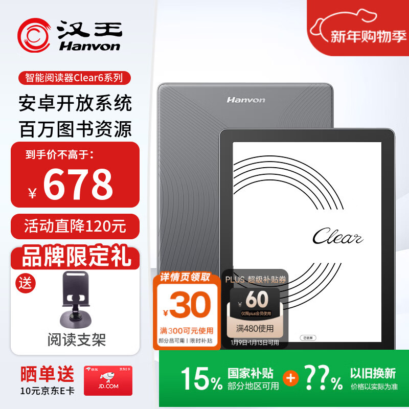 汉王（Hanvon）Clear6英寸电子书阅读器 墨水屏电纸书平板 智能阅读本电子纸 看书学习便携阅读 冰山灰