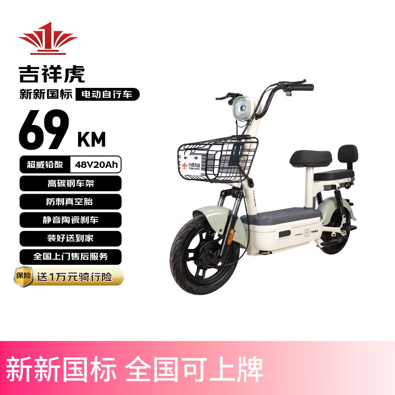 驰小虎电动自行车 新国标电动车电动自行车48V20Ah电池长续航电瓶车代步车电车【上不了牌包退】绿