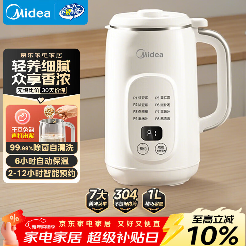 ���ģ�Midea���������Ʊڻ�1L����3-4�� ȫ�Զ���ϴ�¿����� С�ͼ��ö๦��ե֭�������� һ����ϴP706 141.75Ԫ
