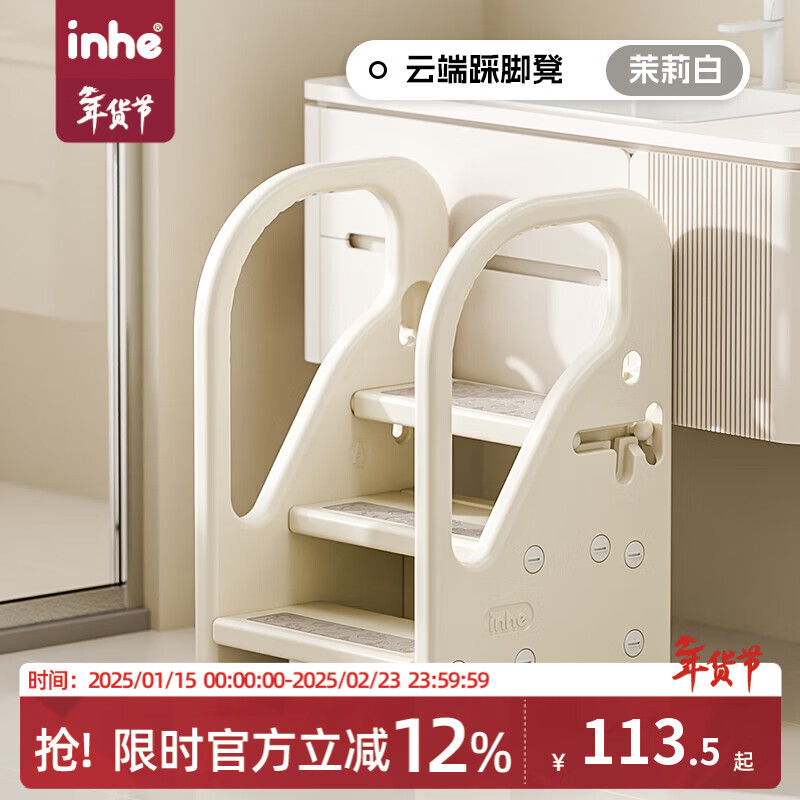 英禾宝宝洗手台阶凳儿童垫脚凳婴幼儿洗脸楼梯踩脚凳洗漱台脚踏增高 【三层】踩脚凳-高净重4.3kg（三重防滑/可变层设计）