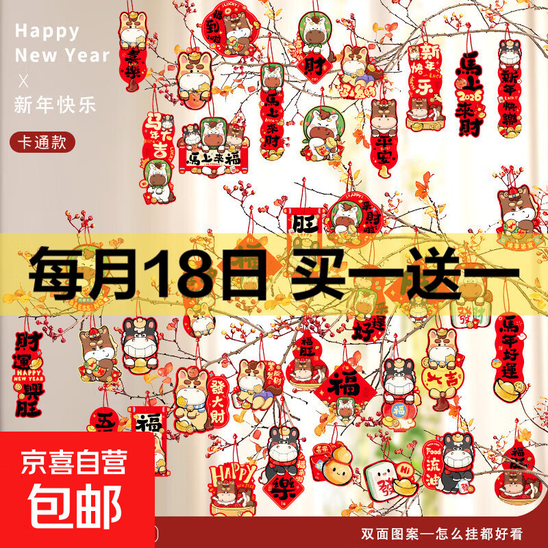 京东买一送一，留意赠品 - 4.99亓 小灯笼挂饰40拼*2 - 线报酷