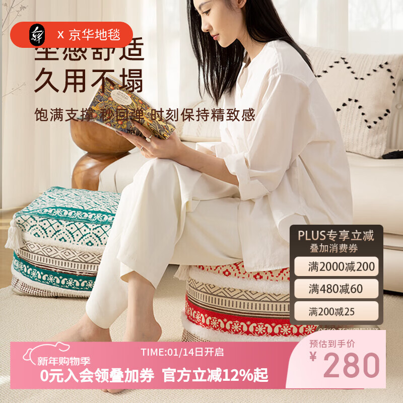 京华中古波西米亚坐墩多用轻奢榻榻米客厅地上坐垫可拆洗懒人沙发蒲团 布拉诺 40*40*30