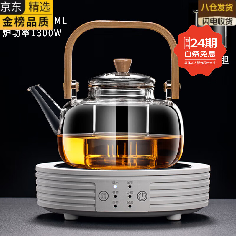 HKGX德国进口品质2025新款玻璃蒸煮一体茶壶烧水泡茶具全自动黑晶炉煮 竹把单煮壶+简易白炉 1L 1L以上