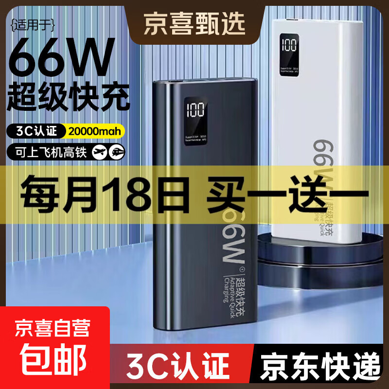 快充充电宝大容量3C认证1/20000毫安超薄小巧便携2w万移动电源旗舰适用于苹果华为小米手机 经典黑【旗舰版提速300%】快充 10000毫安