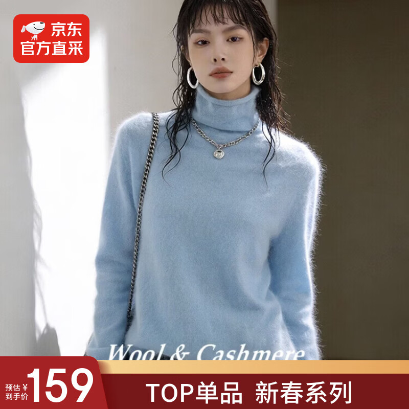 【达人专属】2026新年羊绒羊毛拉绒衫女士百搭打底毛衣无缝针织衫 堆堆领-浅兰 均码 （90-145斤） 【3-15天发货】