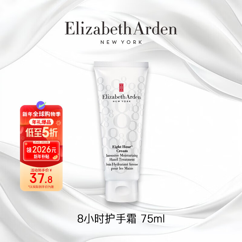 ����ɯ���Ŷ�8Сʱ75ml����������˪ ��Ч����26��6�¡�������֡� 34.6Ԫ