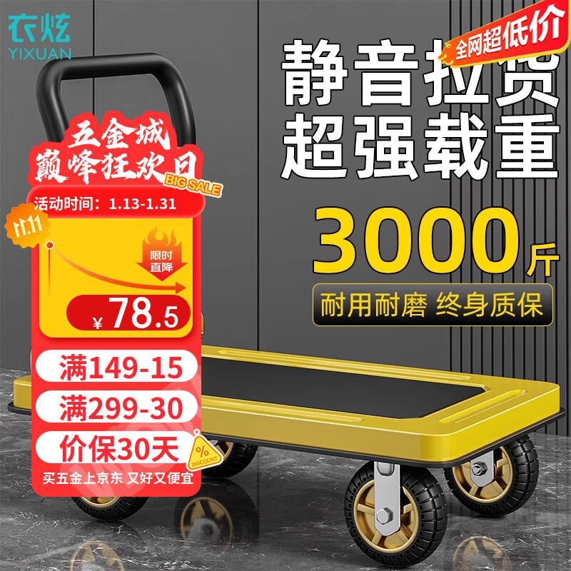 衣炫小推车手推车折叠拉车拉货重型平板车搬运车拖车家用四轮围栏 70*45CM加厚钢板【4寸橡胶轮】 强力承重