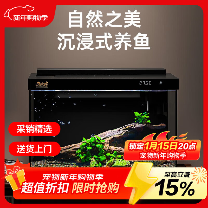 森森金麟超白玻璃鱼缸一体缸自循小型懒人家用水族箱LE-300