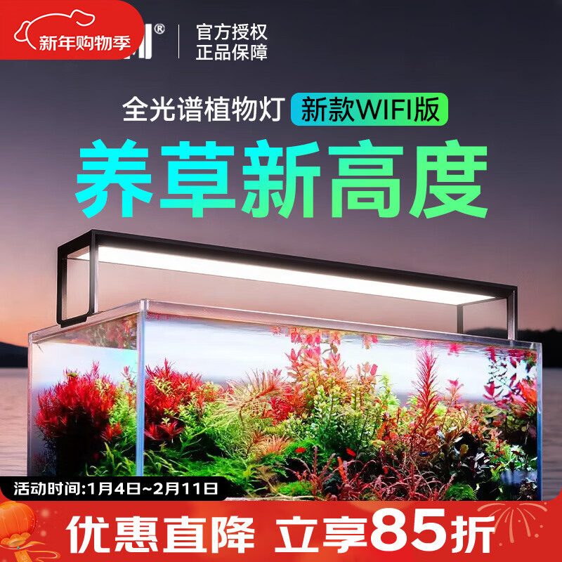 尼特利（NETLEA） 水草燈尼特利at5s魚缸燈 爆藻燈全光譜 【W(wǎng)IFI版】5120S【120cm缸用，可調(diào)光譜】