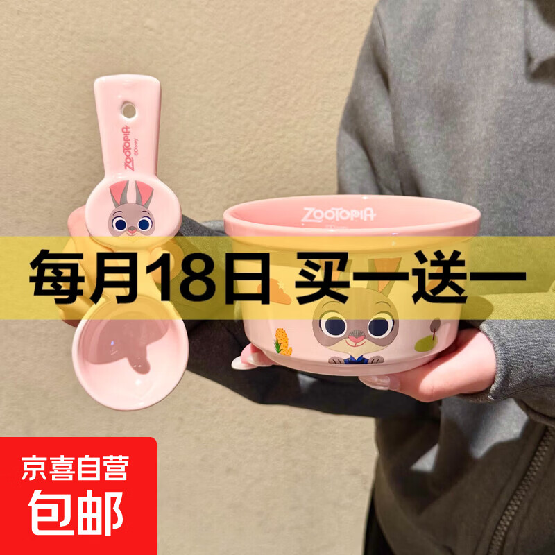 京喜餐具买一送一集   29元疯狂动物城陶瓷饭碗*2 29.9元带刻度牛奶杯*2 - 线报酷