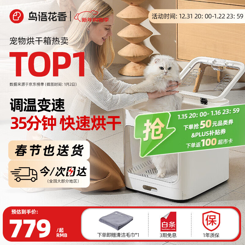 鳥語花香 宠物烘干箱 全自动洗猫咪狗狗洗澡吹水机可调温家用吹风机 