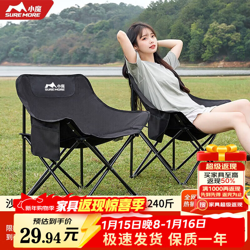 小魔户外折叠椅 超轻月亮椅露营椅子便携躺椅靠背椅钓鱼凳野餐桌椅 黑