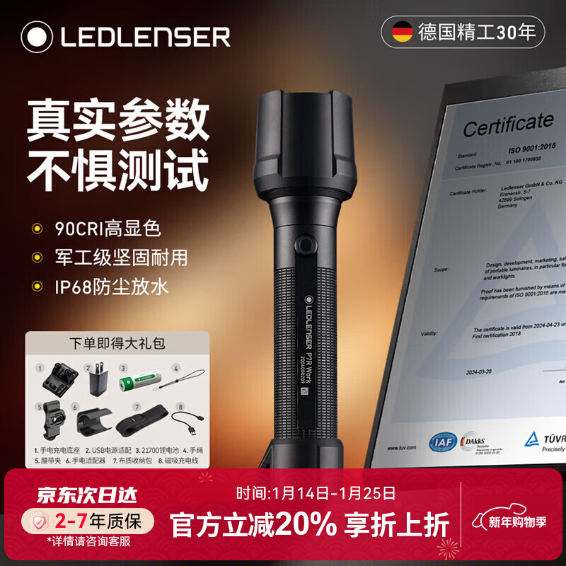 ��������LED LENSER���¹�ǿ���ֵ�ͲP7R Worků�ƹ�佹��ҵ��������������Ұ������