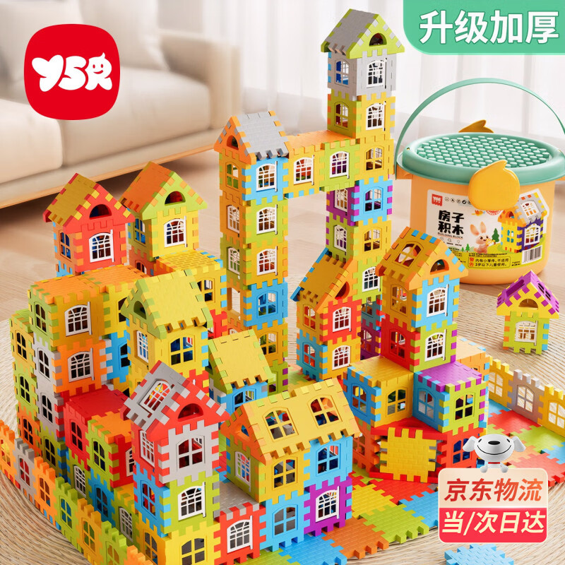 奕思瑞儿童积木益智玩具1-3-6岁搭房子积木拼装大颗粒男孩女孩新年礼物