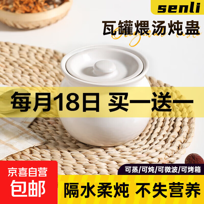 瓦罐煨汤炖盅家用商用隔水炖一人蒸蛋带盖炖罐沙县小吃陶瓷煲汤罐 【白色】单个装 500ml