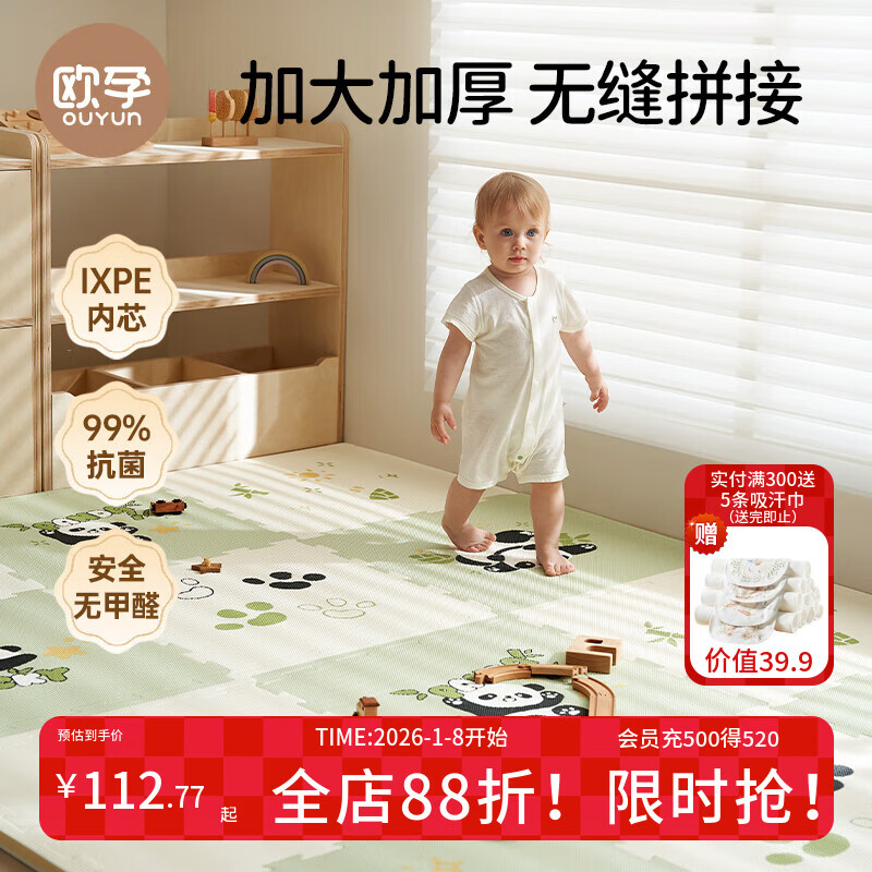 欧孕（OUYUN）婴儿爬爬垫拼接双面加厚iXPE无甲醛儿童泡沫爬行地垫 小象6片x2CM