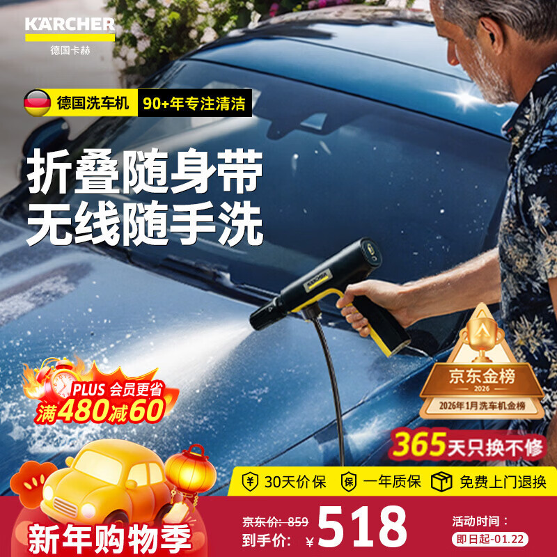 KARCHER德国卡赫无线洗车机KHBAir便携洗车机家用高压水枪【超万人购买】