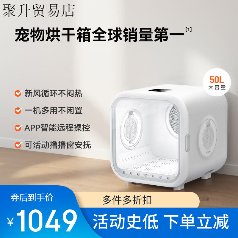 霍曼宠物烘干箱猫咪自动吹干机家用洗澡吹毛烘干神器狗狗吹风吹水 【50L】宠物智能烘干箱PD50