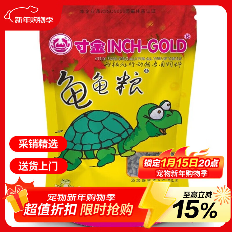 寸金（INCH-GOLD）龟龟粮200g 乌龟 巴西龟饲料 中小龟 半水龟粮 上浮型