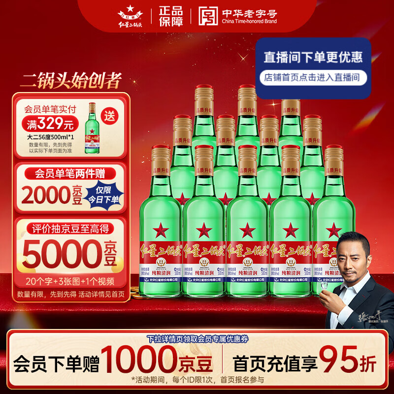 ���Ƕ���ͷ ��� 56�� ������ 500ml 12ƿ 229Ԫ