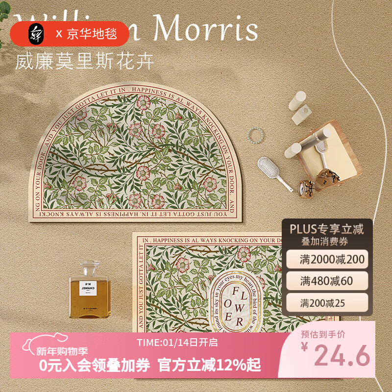 京华软硅藻吸水浴室地垫厕所洗手间防滑垫卫生间轻奢门口垫子脚垫门垫 迎海(半圆) 40cm*60cm