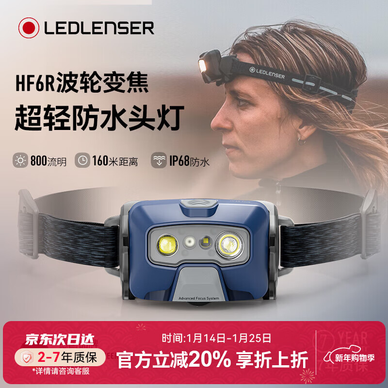 ��������LED LENSER���¹�ǿ��ͷ��HF6R�佹Զ�䳬�����������ˮԽҰͽ��    339Ԫ