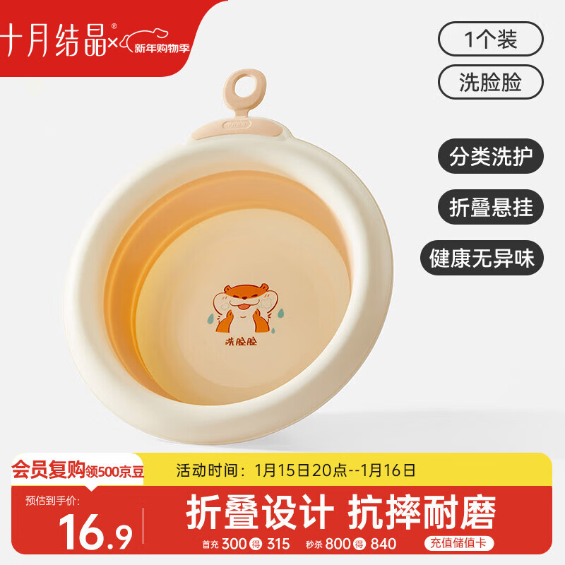 十月结晶婴儿洗脸盆初生宝宝盆洗脚洗pp盆儿童可折叠盆浅黄1只