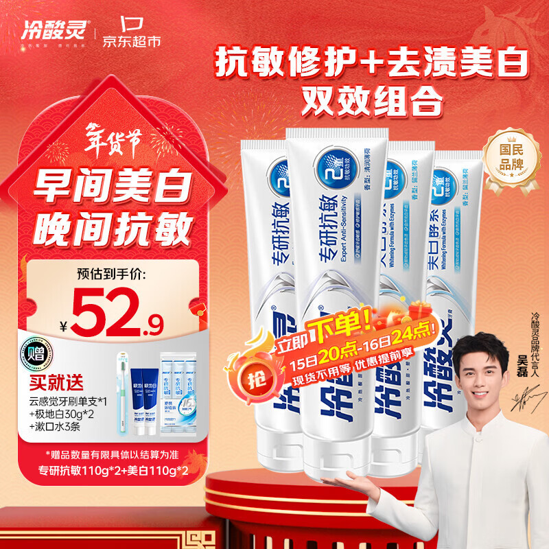 ������ר�п���������������װ ǿ������ רҵ�޻����� 4֧װ440g 35.73Ԫ