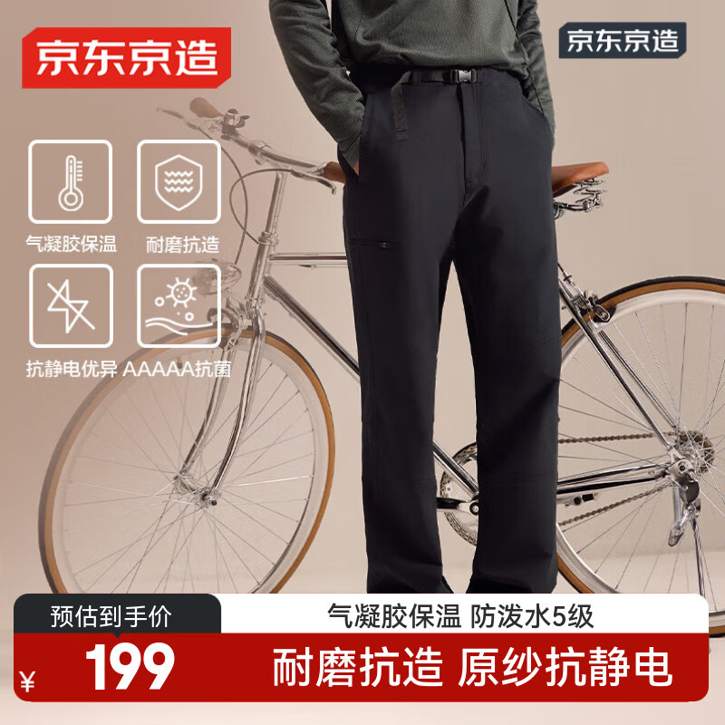 京东京造男士户外弹性防风松紧腰带软壳凝胶温控裤 黑色 M