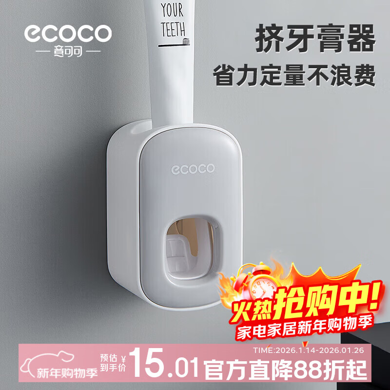 ecoco牙刷架浴室洗漱台壁挂式挤牙膏神器全自动牙膏挤压器E1922灰