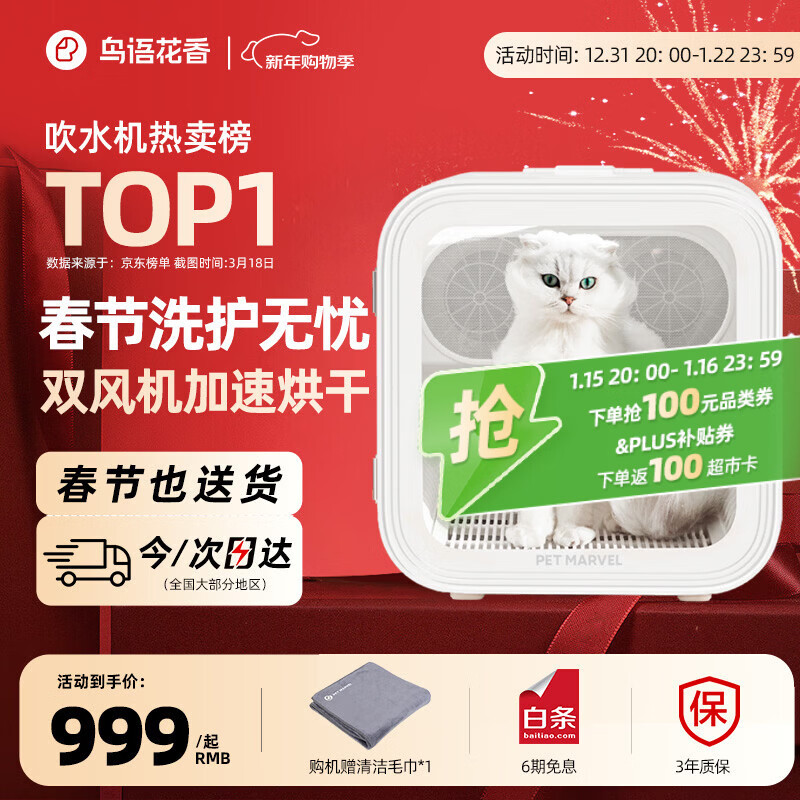 鳥語花香H4宠物烘干箱全自动猫咪狗狗洗澡烘干机双风机高速烘干更安静