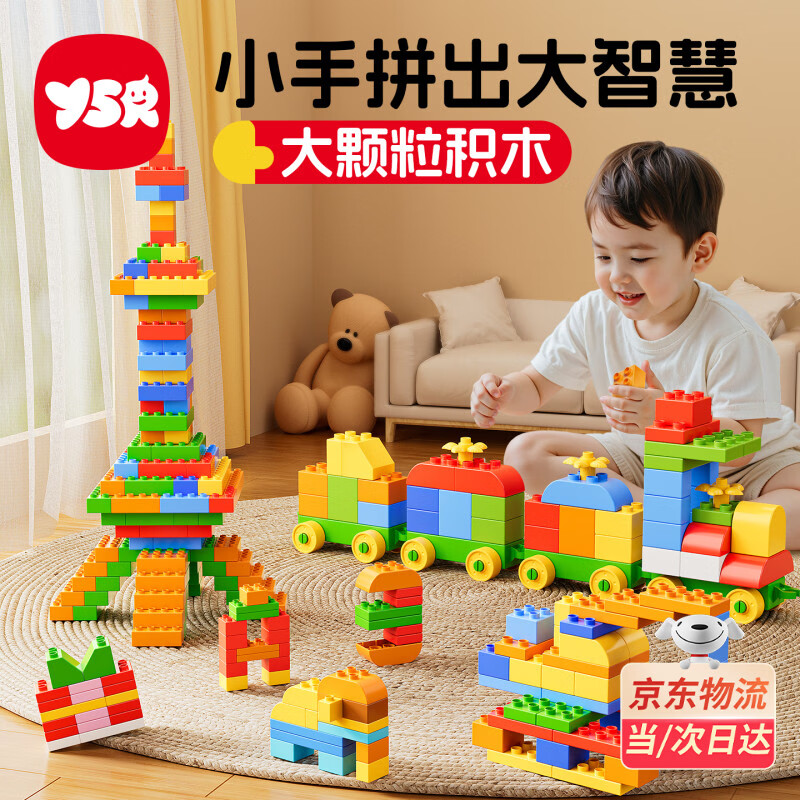 奕思瑞大颗粒积木儿童积木拼装玩具拼搭模型玩具男孩女孩3到6岁新年礼物